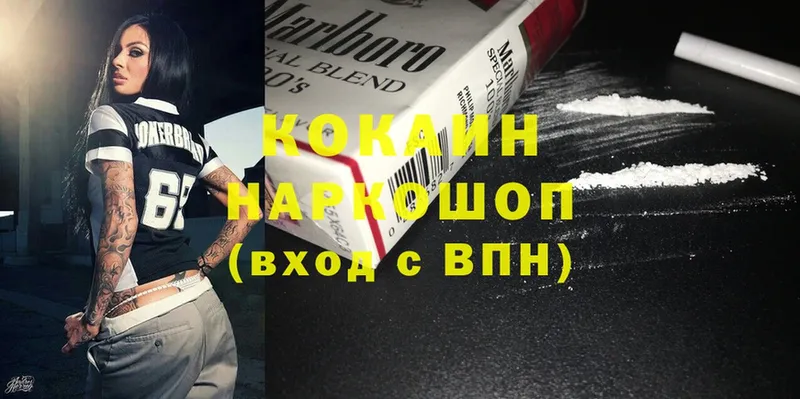 Cocaine Колумбийский  Новокузнецк 