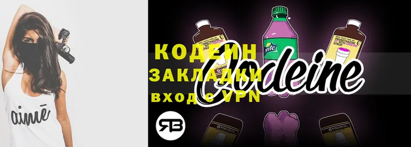 магазин  наркотиков  Новокузнецк  Кодеин Purple Drank 