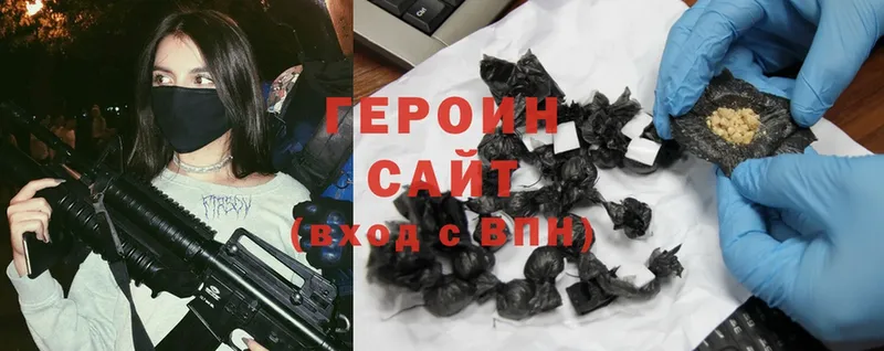 Героин Афган Новокузнецк