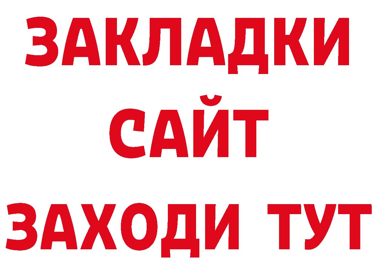 ГАШИШ гарик зеркало нарко площадка МЕГА Новокузнецк